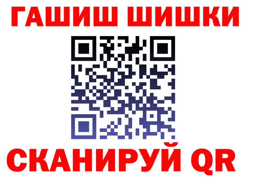 ГАШ Ice-O-Lator ссылка маркетплейс ссылка на мегу Сосногорск