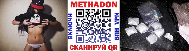 купить закладку  Сосногорск  МЕТАДОН VHQ 